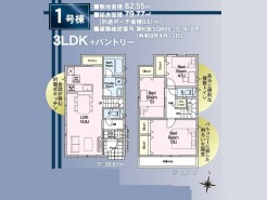 1号棟