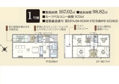 1号棟