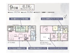 9号棟