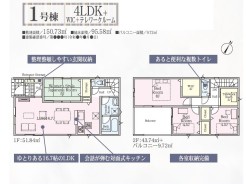 1号棟
※他号棟もご紹介可能です!