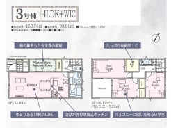 3号棟
※他号棟もご紹介可能です!