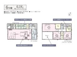 6号棟
※他号棟もご紹介可能です!