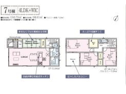 7号棟
※他号棟もご紹介可能です!