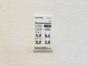 【浴室乾燥暖房パネル】