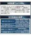 【住宅性能表示制度等】