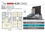 新築一戸建て