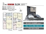 新築一戸建て