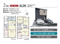 2号棟