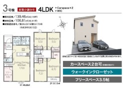 3号棟