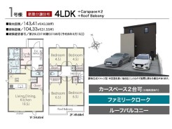 1号棟