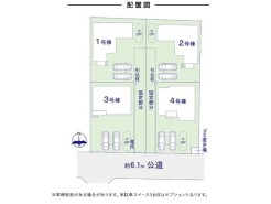 全4棟