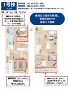 1号棟