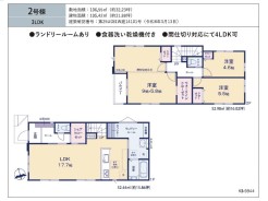 2号棟
