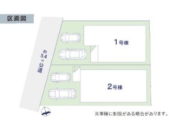 全2棟