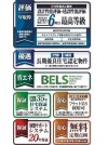 【住宅性能表示制度等】