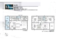 13号棟