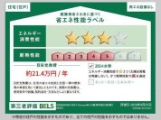 【省エネ性能ラベル】