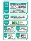 【住宅性能表示制度等】