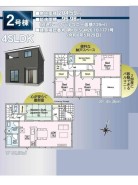2号棟 価格 2,788万円