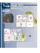 1号棟 価格 2,688万円