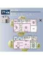 21号棟
※他号棟もご紹介可能です!