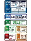 【住宅性能表示制度等】