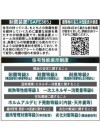 【住宅性能表示制度等】