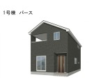 新築一戸建て