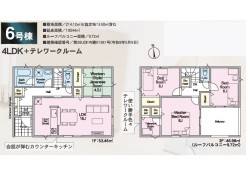 6号棟 価格 2,288万円