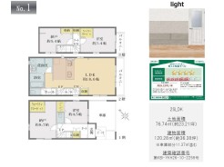 1号棟 価格 7,298万円