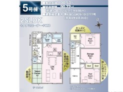 5号棟 価格 3,388万円