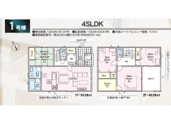 1号棟 価格 2,188万円