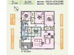 2号棟