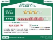 【省エネ性能ラベル】