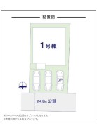 全1棟