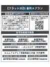 【住宅性能表示制度等】