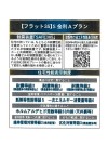【住宅性能表示制度等】