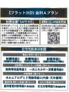 【住宅性能表示制度等】