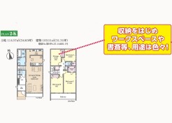 2-K号棟
※他号棟もご紹介可能です!