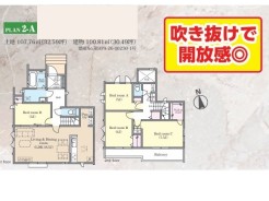2-A号棟