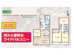 2-B号棟