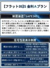 【住宅性能表示制度等】