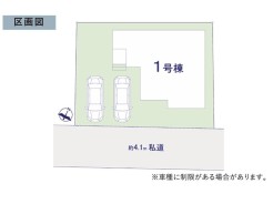 全1棟