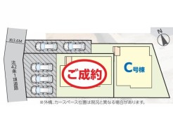 残りC号棟