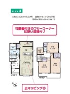 A号棟