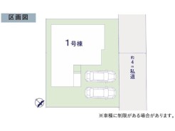 全1棟