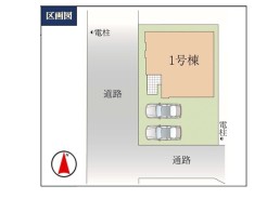全1棟