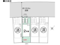 残り2号棟