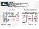 新築一戸建て