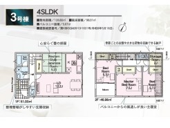 3号棟